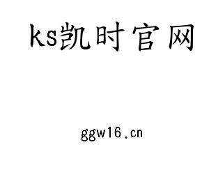 江苏ks凯时官网机床股份有限公司